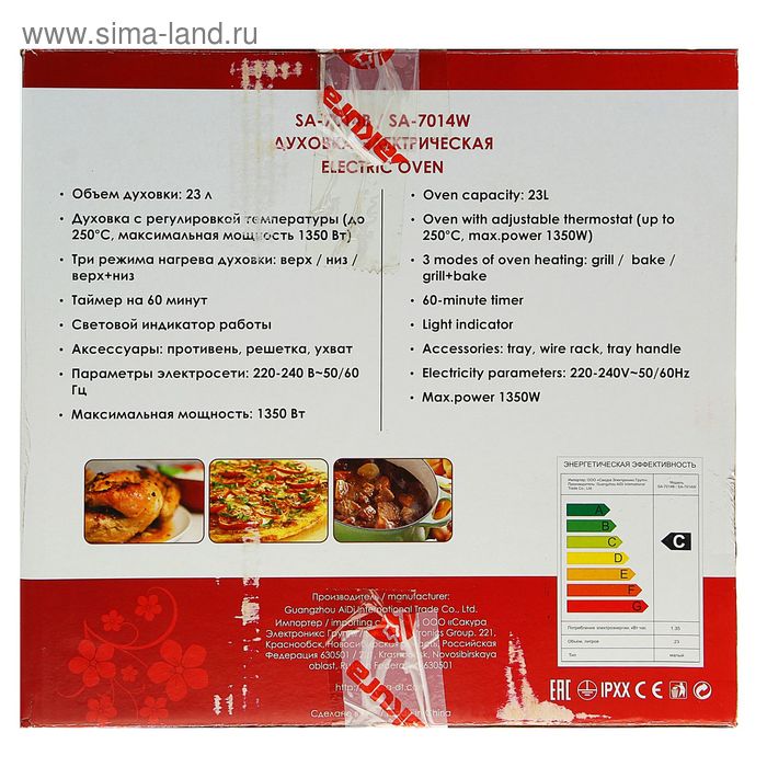 Продажа Электродуховок