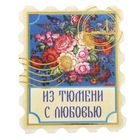 Магнит полимерный "Тюмень" Магнит полимерный "Тюмень"