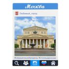 Магнит полимерный "Москва" Магнит полимерный "Москва"