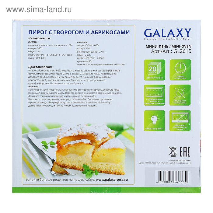 Продажа Электродуховок