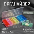 Органайзер для рукоделия, 7 контейнеров по 3 отделения, 19*8*2см, цвет МИКС Органайзер для рукоделия, 7 контейнеров по 3 отделения, 19*8*2см, цвет МИКС