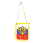 Вымпел "Россия" с гербом на присоске Вымпел "Россия" с гербом на присоске