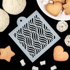 Трафарет для выпечки 11,5х10 см "Волны" Трафарет для выпечки 11,5х10 см "Волны"