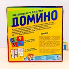 Домино настольная игра «Животные» Домино настольная игра «Животные»