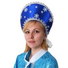 Кокошник блестящий "Белые снежинки", цвет синий Кокошник блестящий "Белые снежинки", цвет синий