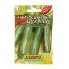Семена Кабачок цуккини "Цукеша", 1,5 г Семена Кабачок цуккини "Цукеша", 1,5 г