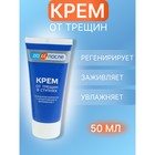 Крем для ног от трещин в ступнях, "До и После", 50 мл Крем для ног от трещин в ступнях, "До и После", 50 мл