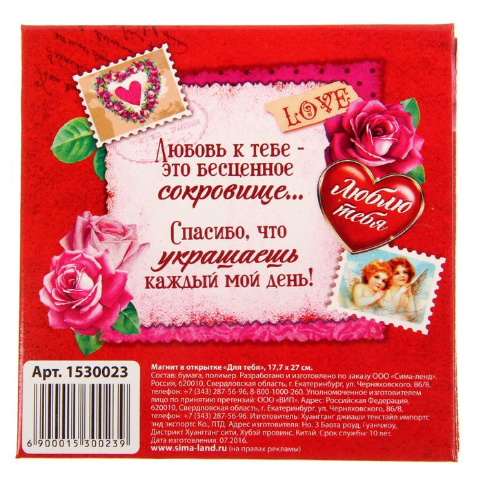 эталоном картинки ты мое сокровище мужчине спуска обеда