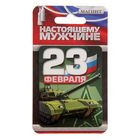 Магнит "23 Февраля" Магнит "23 Февраля"