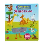Книги с секретами. Открой тайны для самых маленьких. Животные Книги с секретами. Открой тайны для самых маленьких. Животные