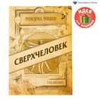 Ежедневник "Сверхчеловек", твёрдая обложка, А5, 80 листов Ежедневник "Сверхчеловек", твёрдая обложка, А5, 80 листов