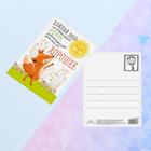 Открытка «Что–то хорошее», 10,5 х 7,5 см Открытка «Что–то хорошее», 10,5 х 7,5 см