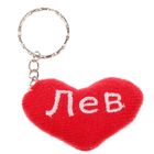 Брелок-сердце "Лев" Брелок-сердце "Лев"
