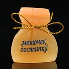 Магнит "Мешочек достатка" селенит Магнит "Мешочек достатка" селенит