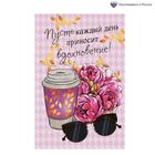 Ежедневник "Пусть каждый день приносит вдохновение", А5, 80 листов Ежедневник "Пусть каждый день приносит вдохновение", А5, 80 листов