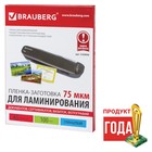 Пленки-заготовки для ламинирования 100 штук, для формата А5, 75 мкм Пленки-заготовки для ламинирования 100 штук, для формата А5, 75 мкм