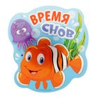 Ночник на липучке "Время снов" Ночник на липучке "Время снов"