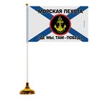 Настольный флаг "Морская пехота" Настольный флаг "Морская пехота"
