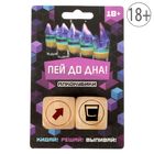 Кубики деревянные алкогольные "Кто сегодня выпивает?" Кубики деревянные алкогольные "Кто сегодня выпивает?"