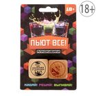 Кубик дерево "Пьют все" Кубик дерево "Пьют все"
