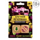 Кубики деревянные "Фанты и кто выполняет?" Кубики деревянные "Фанты и кто выполняет?"