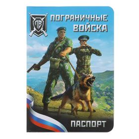 обложка для паспорта