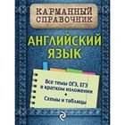 Английский язык Английский язык