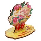 Фигурка настольная деревянная "Для самой прекрасной" Фигурка настольная деревянная "Для самой прекрасной"