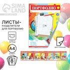 Портфолио школьника Портфолио школьника