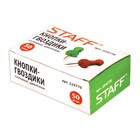 Кнопки силовые цветные 50 штук STAFF , в картонной коробке 224770 Кнопки силовые цветные 50 штук STAFF , в картонной коробке 224770