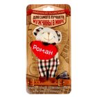 Мягкая игрушка мишка в костюме "Роман" Мягкая игрушка мишка в костюме "Роман"