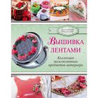 Вышивка лентами Вышивка лентами