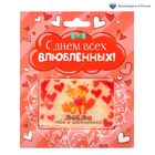 Мыло с картинкой на открытке "С Днём Всех Влюбленных!" Мыло с картинкой на открытке "С Днём Всех Влюбленных!"