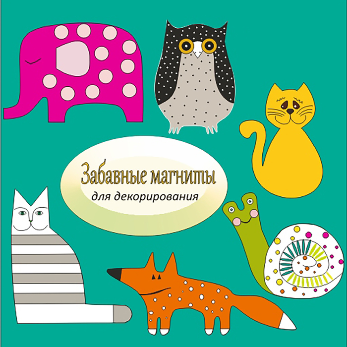 Смешные картинки на магнитах