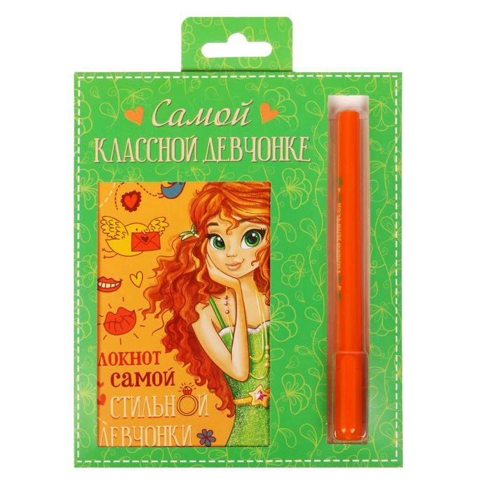 Самой клевой девчонке картинка, любимую открытка