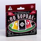 Игра карточная "По бороде" Игра карточная "По бороде"