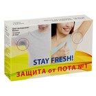 Вкладыши для защиты от пота Stay Frash, белые, 12 шт Вкладыши для защиты от пота Stay Frash, белые, 12 шт