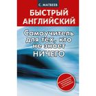 Самоучитель для тех, кто не знает НИЧЕГО Самоучитель для тех, кто не знает НИЧЕГО