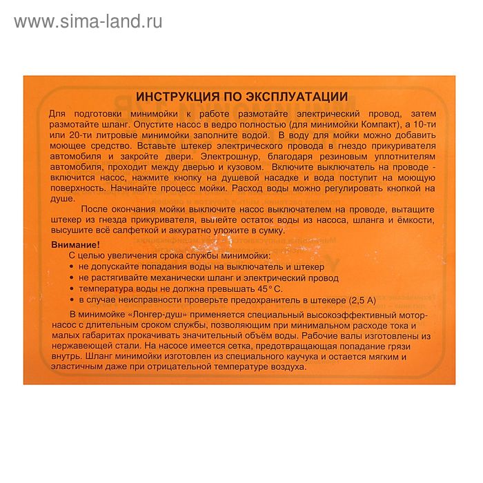 Продажа Моек высокого давления