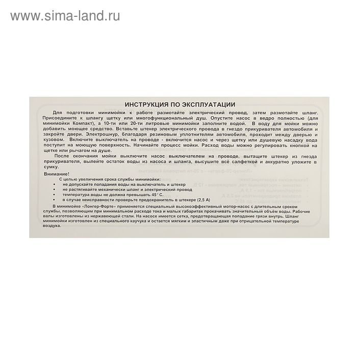 Продажа Моек высокого давления