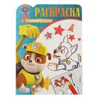 Раскраска с трафаретами «Щенячий патруль» Раскраска с трафаретами «Щенячий патруль»