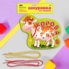 Шнуровка фигурная со словами "Корова" ( 2 шнурка) Шнуровка фигурная со словами "Корова" ( 2 шнурка)