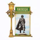 Магнит в форме фонаря "Липецк. Петр I" Магнит в форме фонаря "Липецк. Петр I"