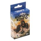 Настольная игра приключение «Король Конго» Настольная игра приключение «Король Конго»