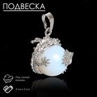Подвеска дракон "Лунный камень" Подвеска дракон "Лунный камень"