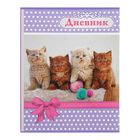 Дневник универсальный 1-11 класс "Кошки", мягкая обложка Дневник универсальный 1-11 класс "Кошки", мягкая обложка