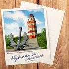 Открытка почтовая "Мурманск" Открытка почтовая "Мурманск"