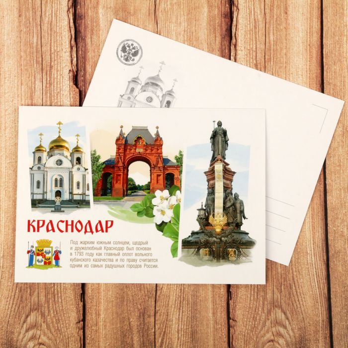 Красивые открытки краснодар