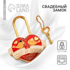 Замок с заливкой "Совет да любовь" Замок с заливкой "Совет да любовь"