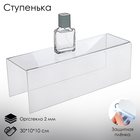 Ступенька одинарная 300*100*100 Ступенька одинарная 300*100*100